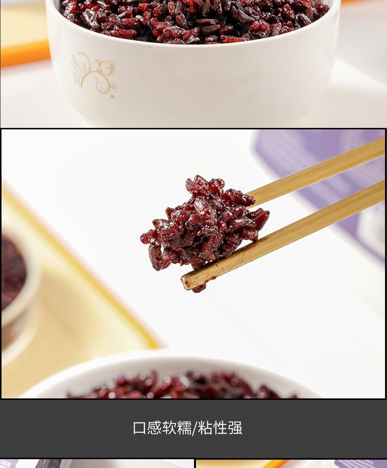Yunnan Terrace Purple Rice Old Variety Fresh Crop Glutinous Purple Rice Whole Grain 500g Bag preparation