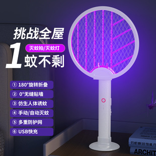 Folding electric mosquito swatter mosquito killer lithium battery 45x 23cm 1 set