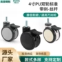 耐磨pu静音支架脚轮