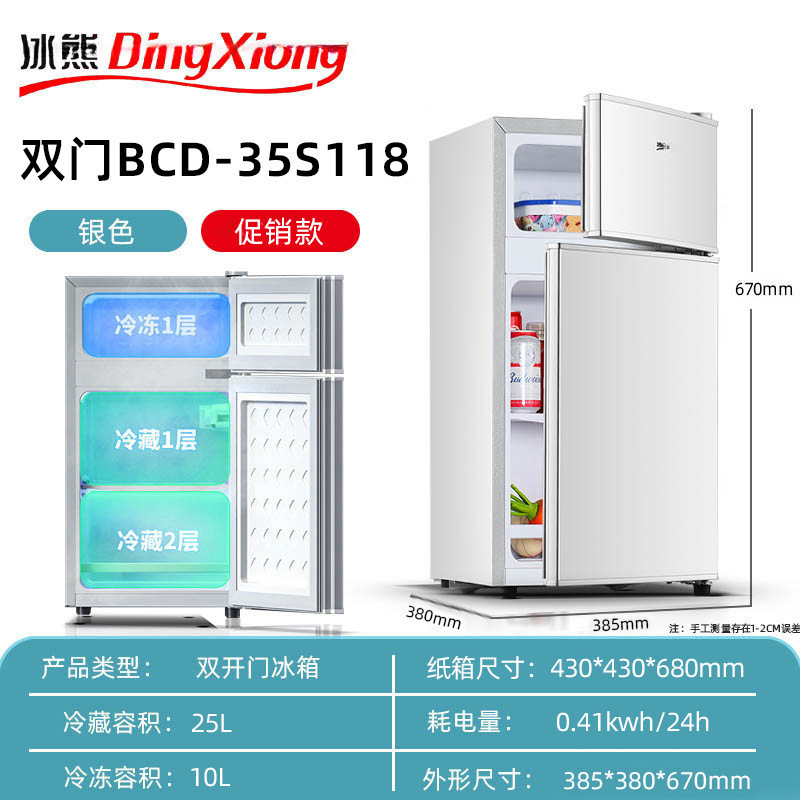 실버 더블도어 118(전국공동보증) 프로모션모델