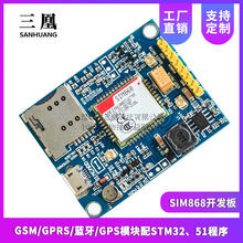 SIM868 GSM/GPRS//GPSģSTM3251