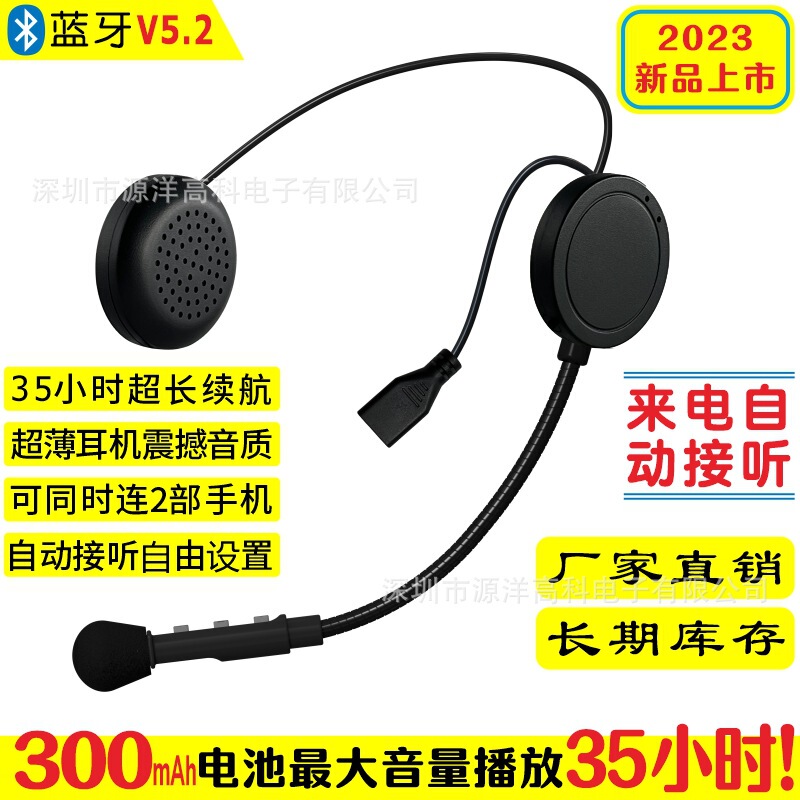 Cross-border new Bluetooth helmet headset 5.2 motorcycle riding headset long endurance 35 hours manufacturers private model Cross-border new Bluetooth helmet headset 5.2 motorcycle riding headset long endurance 35 hours manufacturers private model