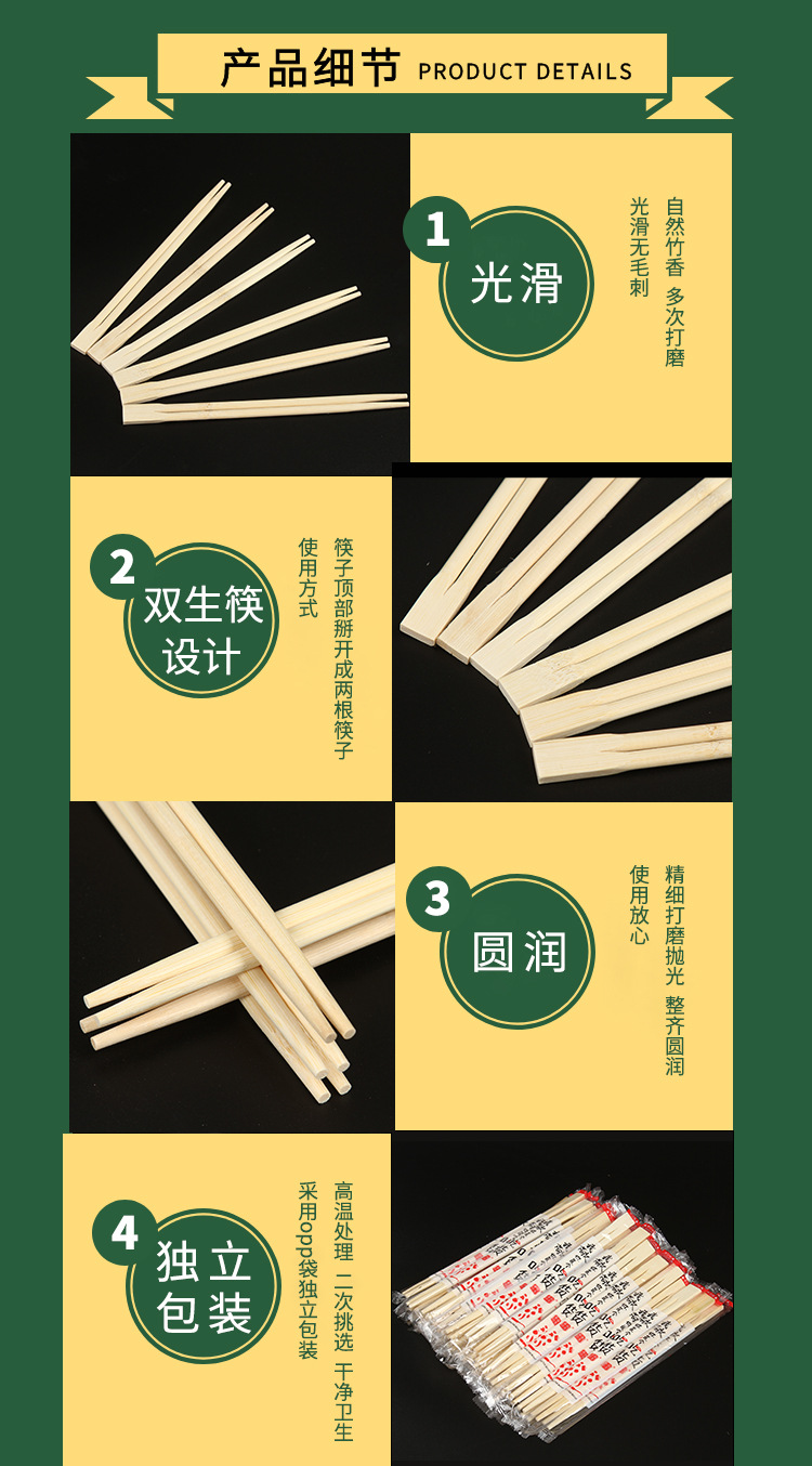 吃货双生筷产品细节图0_03