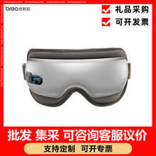 倍轻松肩眼部按摩仪isee16 按摩器员工礼品商务礼品