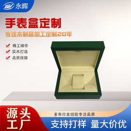 厂家生产绿色木制手表盒首饰包装盒收纳木盒手表展盒实木礼盒定制