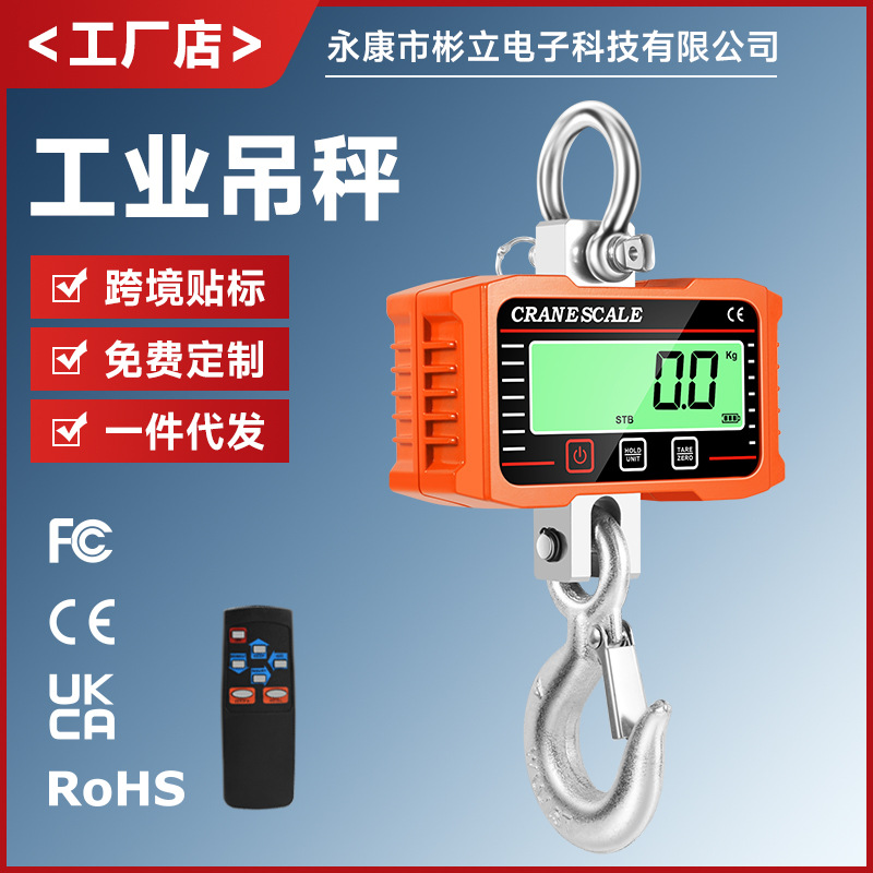 2T电子吊秤2t工业LCD显示电子称手提吊磅2000KG吊钩称2T拉力吊称