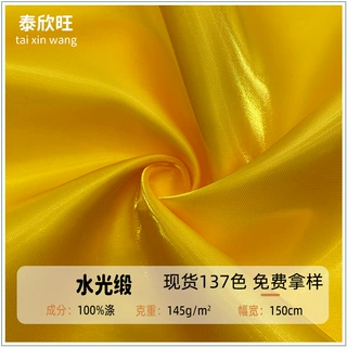 水光缎液态闪光缎面 加厚硬挺金属感丝绸面料 婚纱礼服箱包布料