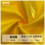 加厚闪光硬挺液态缎