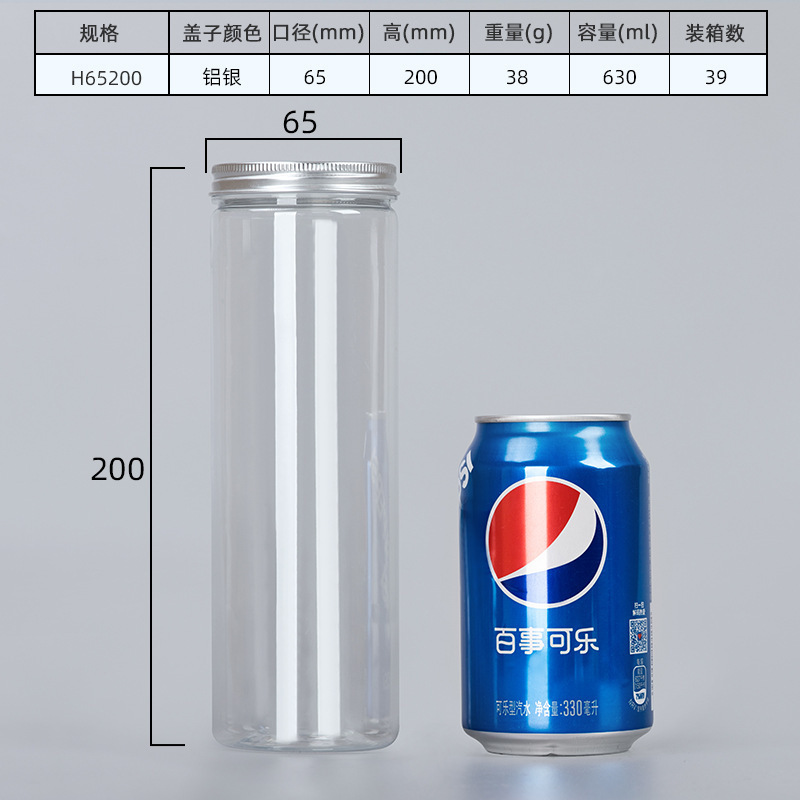 密封罐食品级空塑料瓶子加厚带盖透明广口零食糖果饼干包装桶|undefined