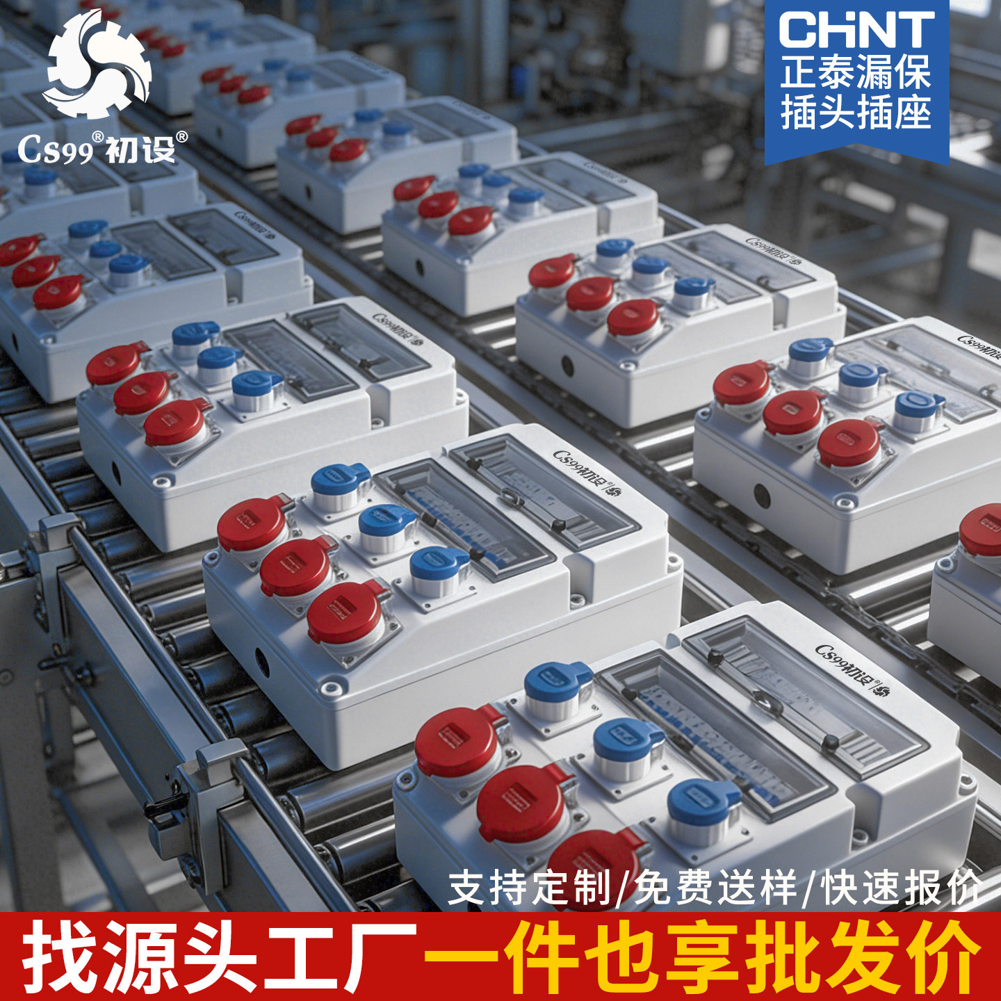 户外工业插座箱防水手提式配电箱航空插头插座移动电源工地检修箱