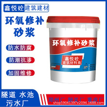 高强环氧胶泥 改性环氧树脂胶泥 聚合物环氧砂浆厂家销售 批发