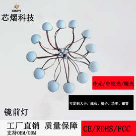 12V新款化妆镜G35双线串联灯泡北欧前灯穿孔可调光好莱坞风格