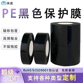 工业产品胶带;保护膜;电子产品胶带