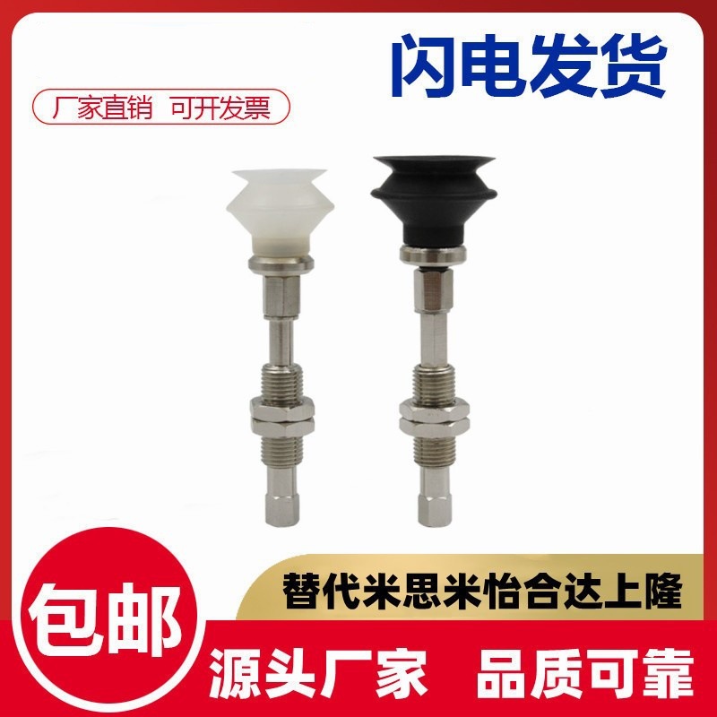 SMC真空吸盘不锈钢滑杆ZPT10/13/16/20/25/32BNJ/BSJ10-B5-A10