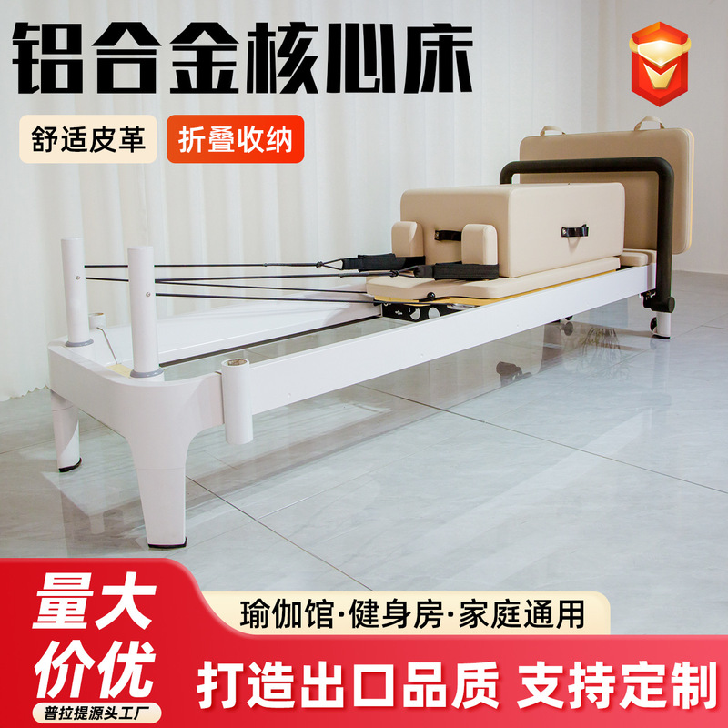 Cross-Border Pilates Aluminum Alloy Small White Bed Pilates Yoga Studio Core Bed Posture Training Multi-Functional Core Bed Cross-Border Pilates Aluminum Alloy Small White Bed Pilates Yoga Studio Core Bed Posture Training Multi-Functional Core Bed