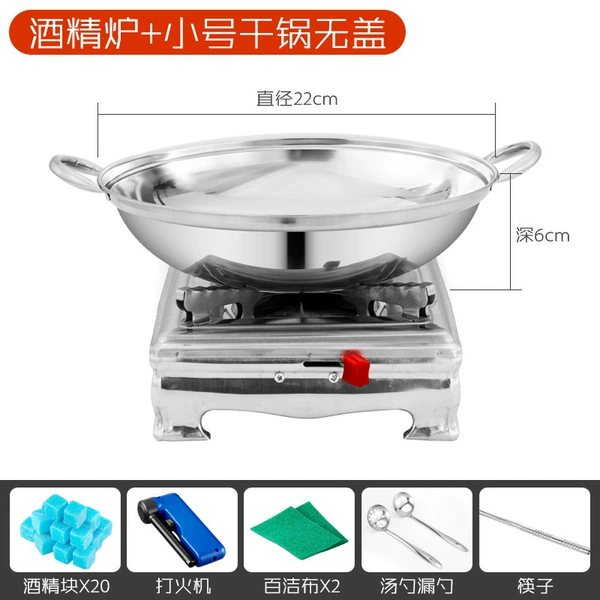 Alcohol stove small dry pot without lid, 26 gifts