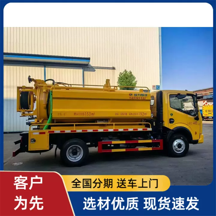 东风 蓝牌6立方清洗吸污车 小区化粪池清理 下水道疏通两用车