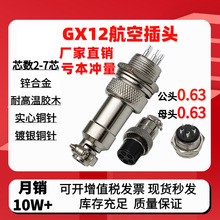 �S��ֱ�NM12 2о/3/4/5/6/7о�B���� GX12��y�Դ�B�������ղ��^