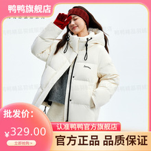【冰淇淋系列】鸭鸭羽绒服女款2025年冬季新款休闲宽松保暖外套