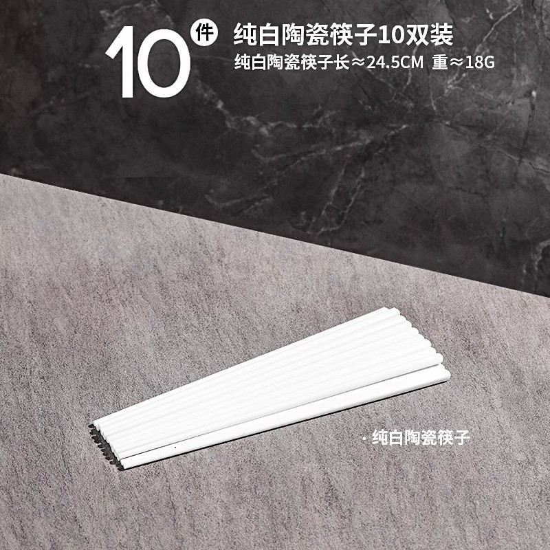 세라믹젓가락-순백색-10개입
