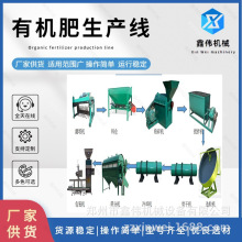 畜禽粪便生态有机肥生产线 氮磷钾肥料生产设备 发酵罐整套生产线