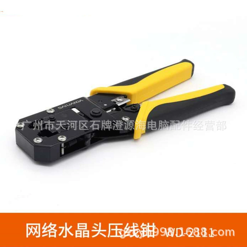 Клещи для сетевого кабеля Jinyouchun, многофункциональные, для обжима разъемов RJ45, для домашнего использования, для обжима сетевого и телефонного кабеля