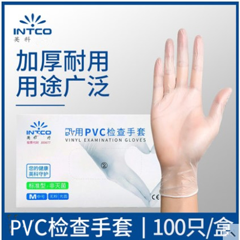英科一次性PVC手套烘焙手套餐饮厨房薄膜防油污家用清洁手套PVC
