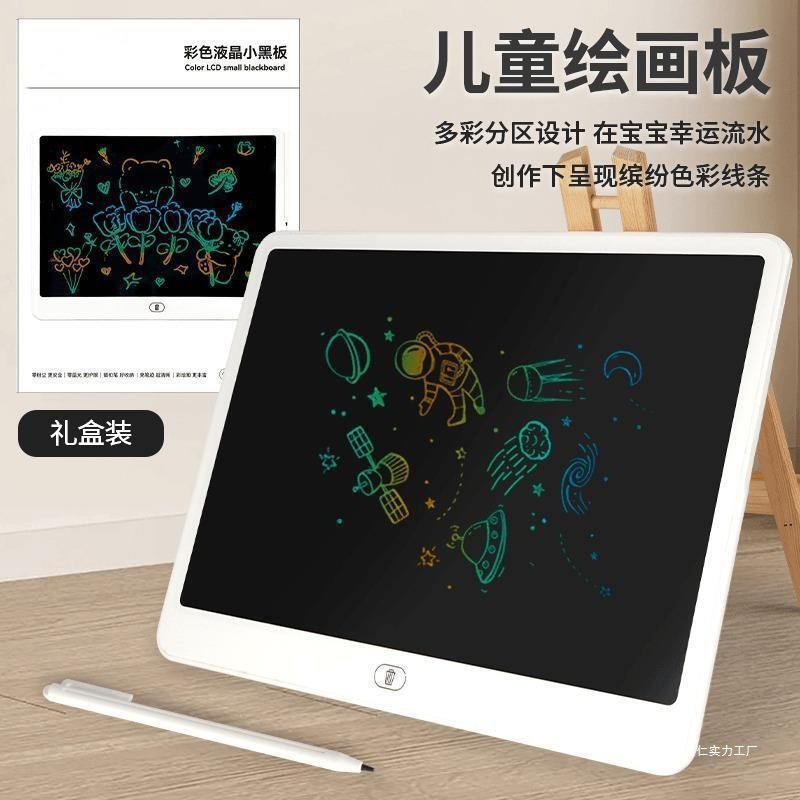 儿童写字画板桌液晶手写板画画板玩具可擦黑板墙家用小黑板涂鸦板