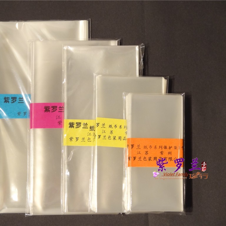 紫罗兰OPP4号纸币保护袋