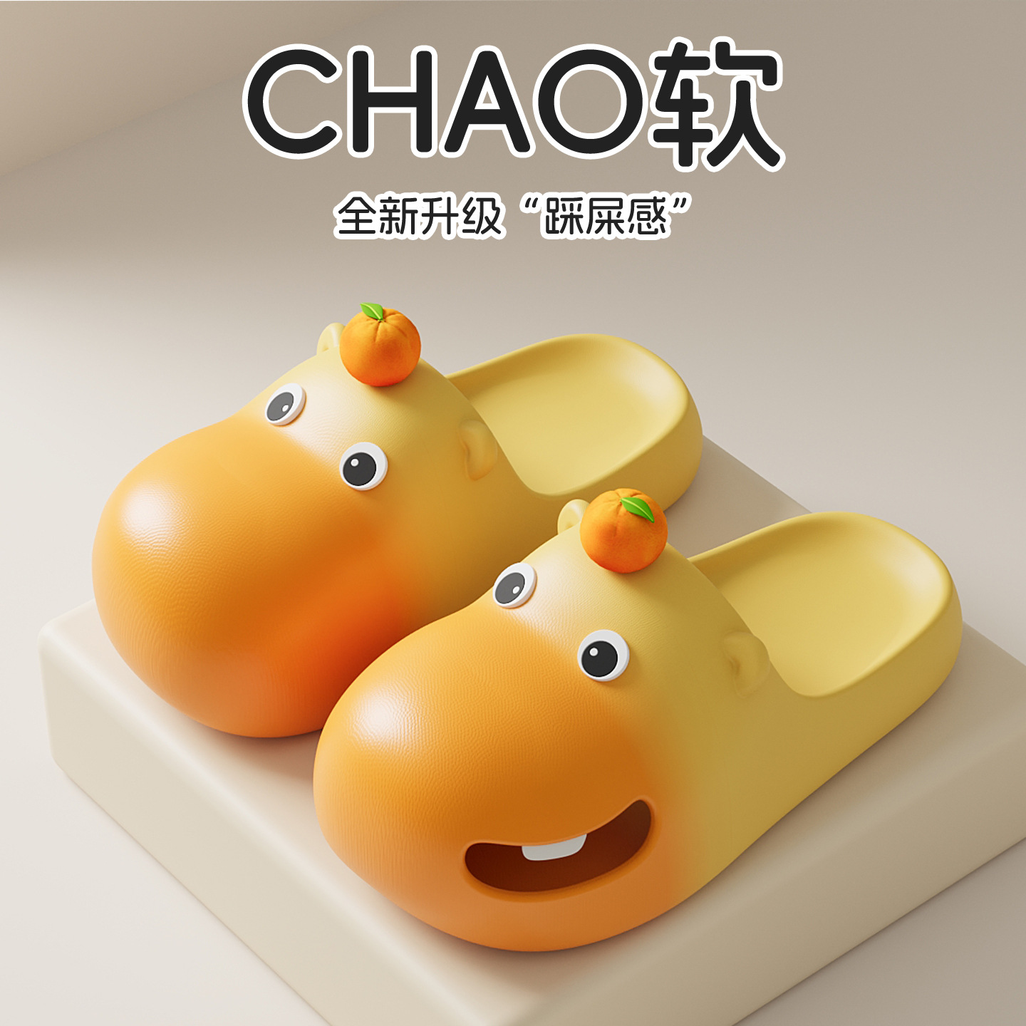 可爱水豚eva包头拖鞋女款2026新款夏外穿防滑厚底学生沙滩洞洞鞋