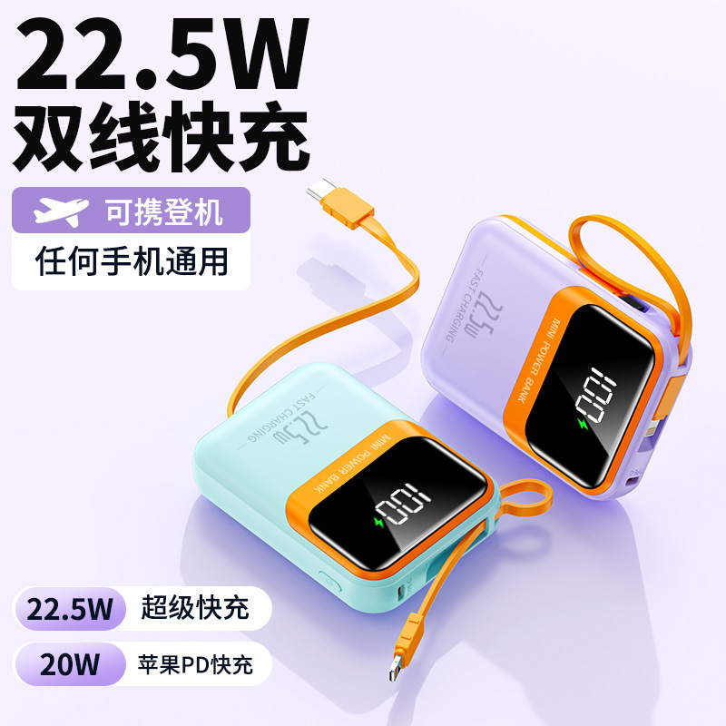 跨境新款定制PD20W手机迷你充电宝自带双线便携小巧快充移动电源