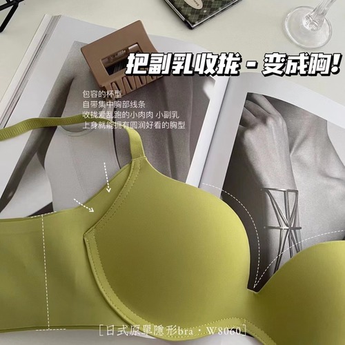 Seamless underwear for women, small bust, push-up style, soft underwire, non-slip, thin one-piece design, smooth surface, enhances large breasts and makes them appear smaller bras