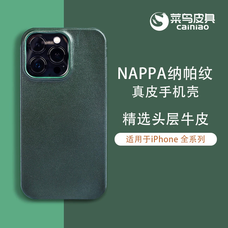 For Apple 15Promax Genuine Leather Phone Case Half Pack iPhone16 Phone Case Cover Layer Napa Pattern Protective Shell