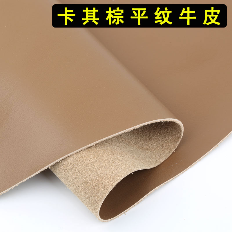 平纹牛皮皮料卡其色棕色头层真皮沙发床头软包皮料1.3mm厚服装皮
