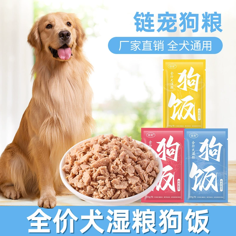 100 г цепочка для домашних животных, влажный корм для собак, корм для домашних животных, свежее мясо, корм для собак, рис, полная цена, основной продукт питания