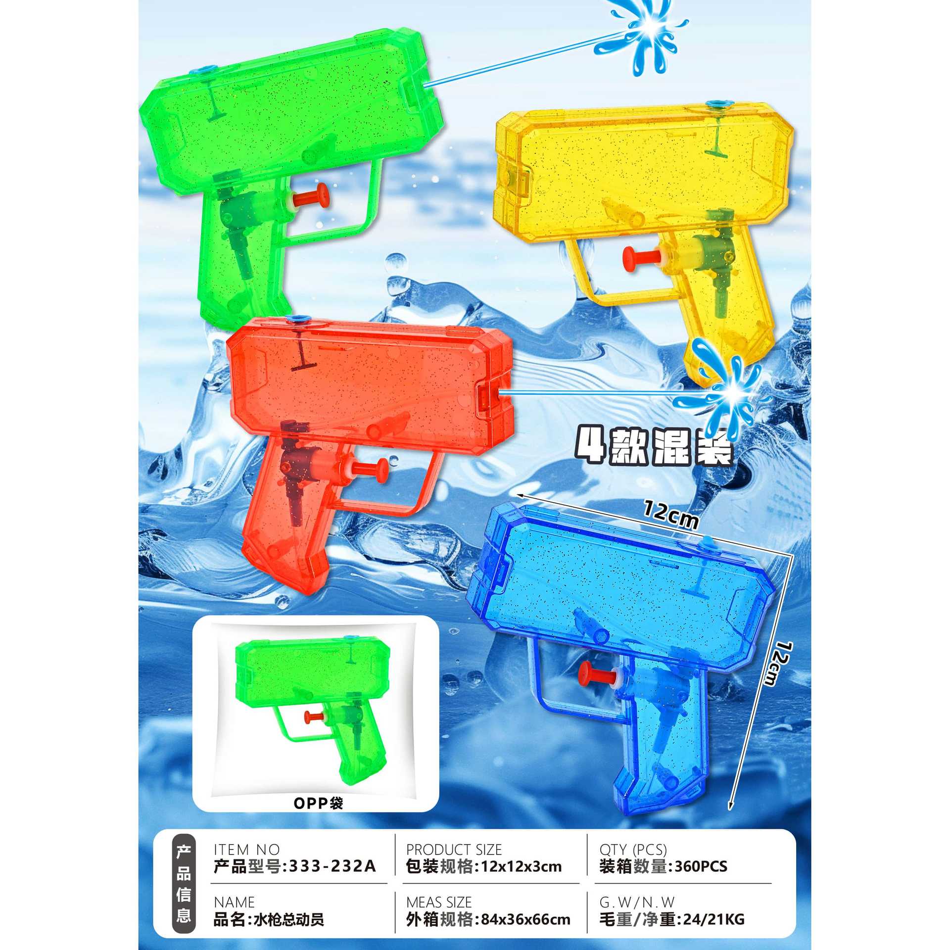 Juguetes de pistola de agua para niños Pistola de agua nutritiva de extracción Pistola de agua Pistola de agua de verano en la playa Pistola de agua Juguetes al aire libre