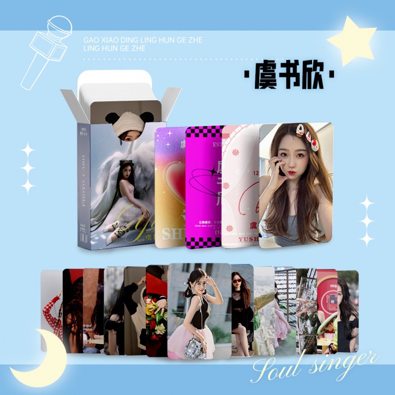 虞書欣小卡55張不重複明星周邊3寸拍立得圓角專輯自印小卡LOMO卡