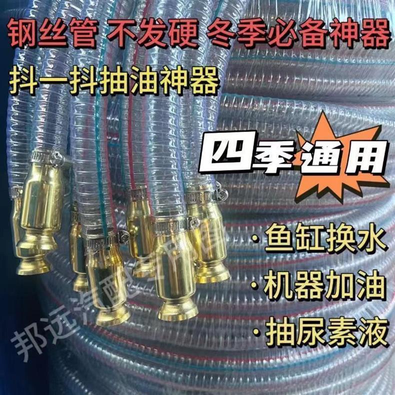Truck Water and Oil Transfer Pipe, Vibrating Vehicle Urea Solution Filling Device, Self-Priming Large Size