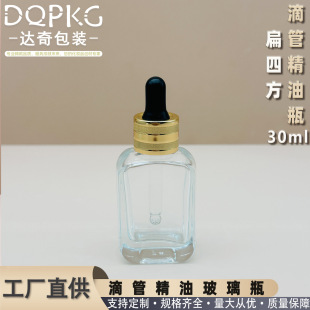 30ml Square Essential Oil Dropper Glass Bottle Supports Customized Craftsmanship for Foundation Liquid, Cosmetics, and Skin Care Products with Leak-Proof Design