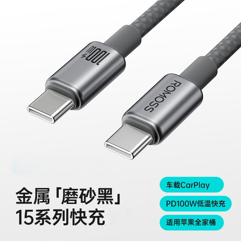 罗马仕数据线5A超快充线适用苹果华为手机PD双Type-C口100W充电线|undefined