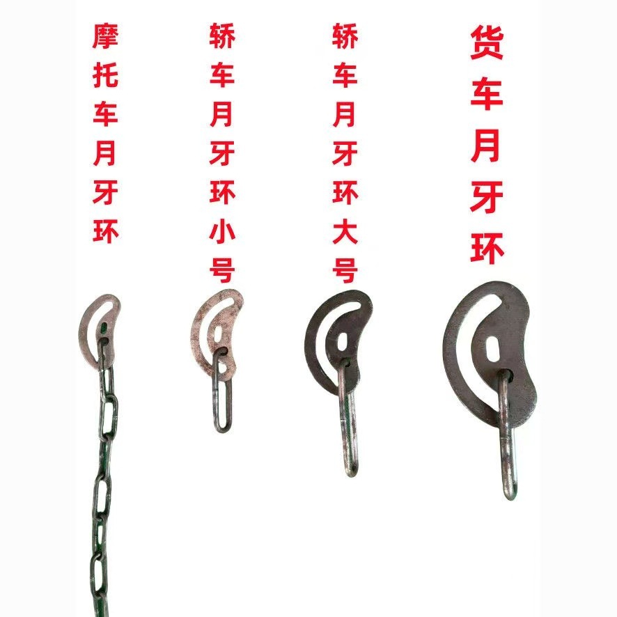 Anti-skid chain for trucks, cars, and vans, L-shaped wrench, anti-decoupling double hook horizontal chain, universal wrench, anti-skid chain accessories