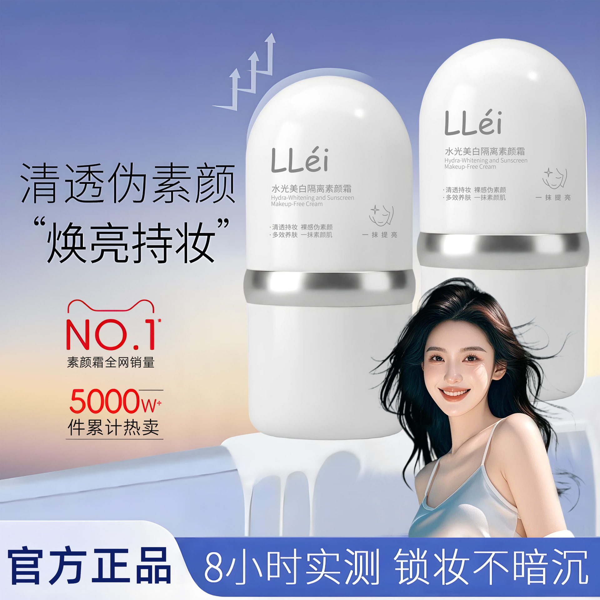 Makeup cream