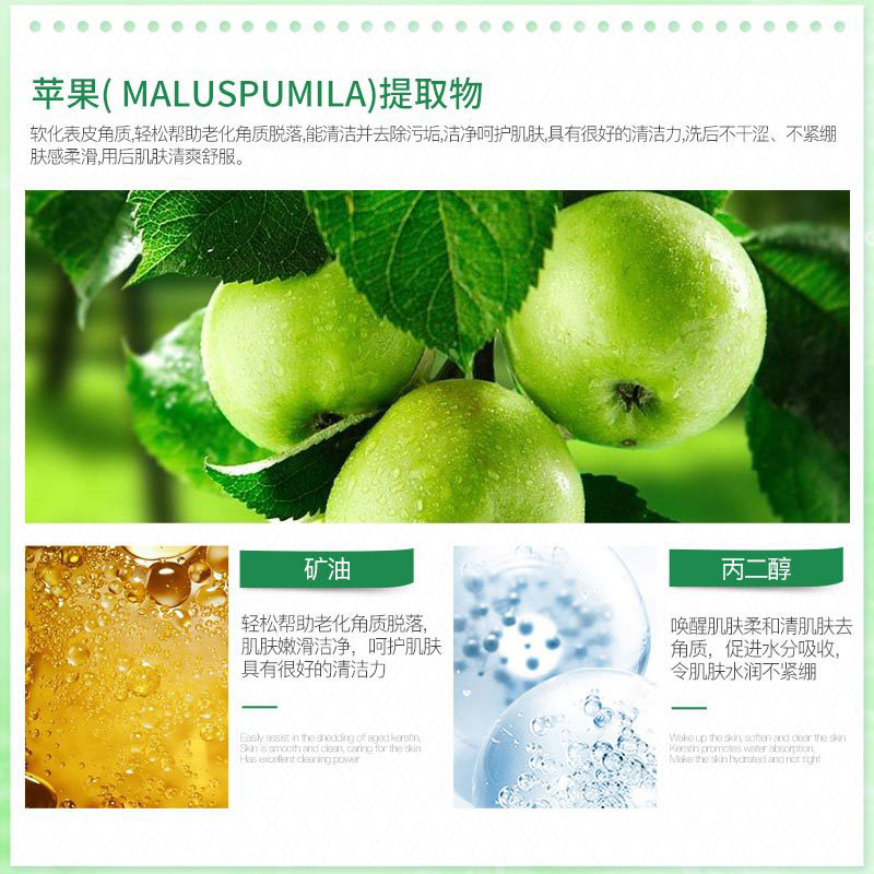 Yizhichun manzana exfoliante limpieza gel de limpieza profunda Exfoliante Piel muerta crema exfoliante facial