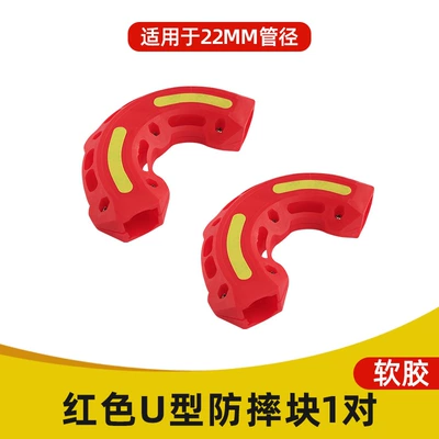 Guard Bar Protective Cover — Motorcycle bumper - u-shaped-holding-block-red-soft-glue-delivery-installation-tools