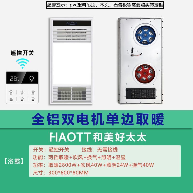 특별 행사 핫 세일 - 듀얼 코어 단일 히터 [금속 상자] 배선이 필요 없는 원격 제어 스위치