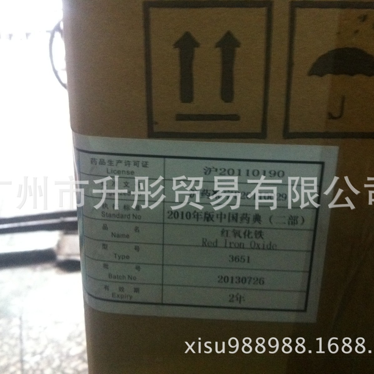 氧化铁黄 上海一品色素 黄氧化铁