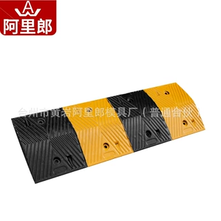 定制塑料减速丘模具马路缓冲减速带注塑模具交通设备减速板开模厂