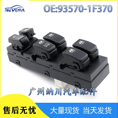 93570-1F370 Suitable for Hyundai Kia Car Glass Regulator Switch Electric Window Adjustment Switch (Glass lifter)