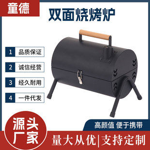 Cross-border Double-sided Chimney Grill Brotherhood Double Carbon Mesh Grill Outdoor Camping Portable Charcoal Grill
