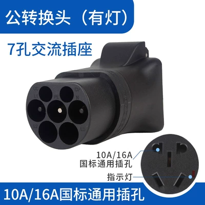 EV şarj adapterləri Appliances, Rv, Electric Vehicles, Electric - male-conversion-head-black-with-light-type-national-standard-jack